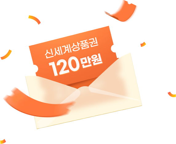 신세계상품권 120만원
