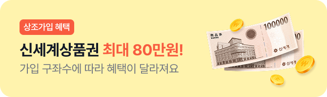 ������������, �ż����ǰ�� �ִ� 80����! ���� ���¼��� ���� ������ �޶�����