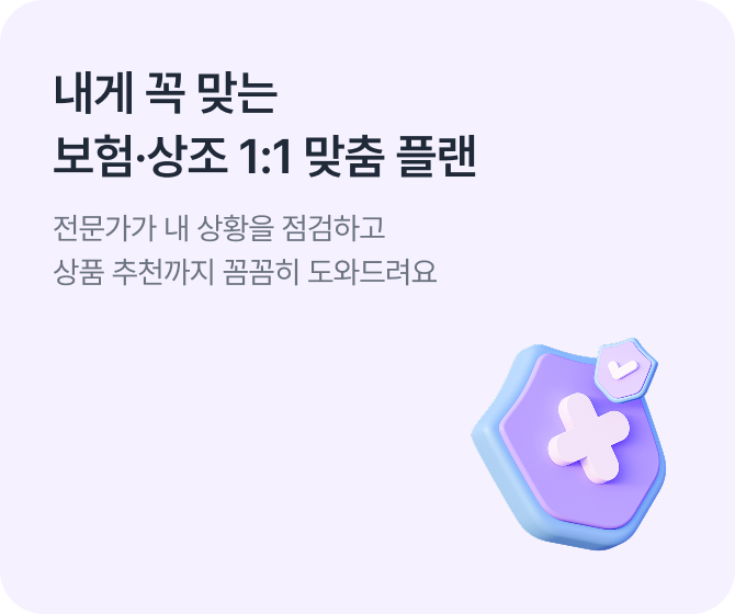 ���� �� �´� ����, ���� 1:1 ���� �÷� - �������� �� ��Ȳ�� �����ϰ� ��ǰ ��õ���� �Ĳ��� ���͵����