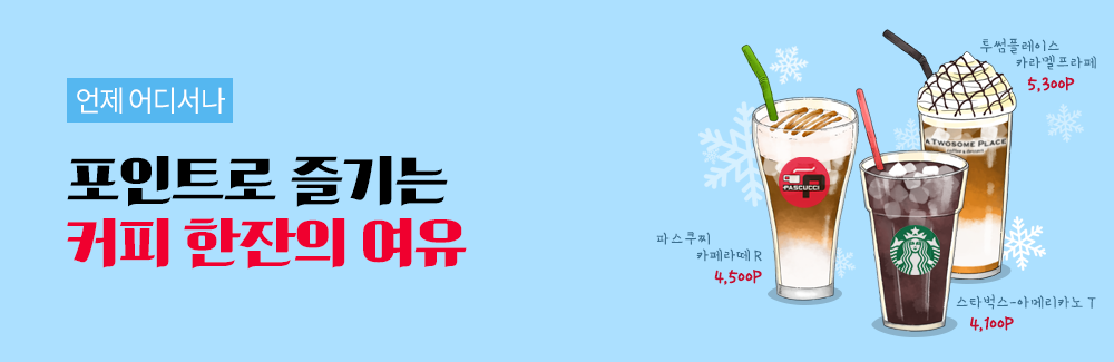 ����Ʈ�� ���� Ŀ������